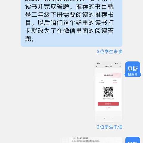 万般皆下品，惟有读书高——沁源县沁河镇北元小学六（3）班整本书阅读活动纪实