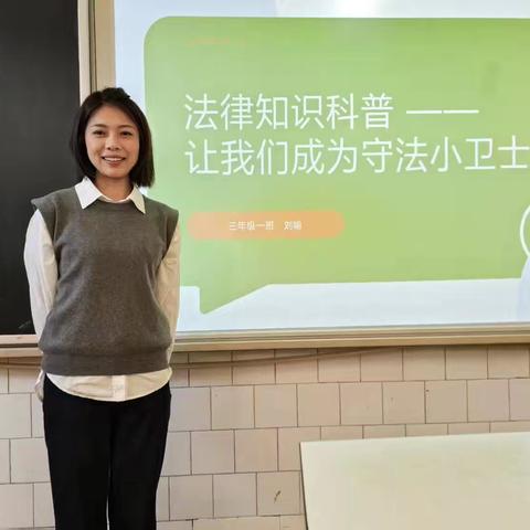 家长进课堂之 法律课堂 让我们成为法律小卫士