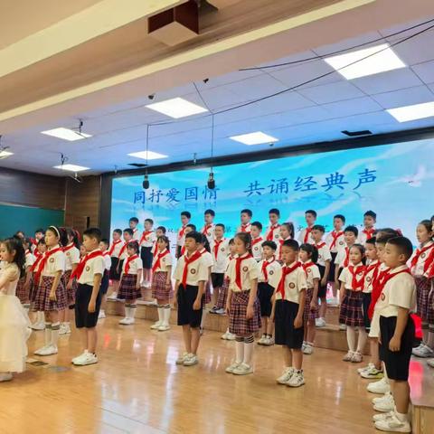 同抒爱国情，共诵经典声