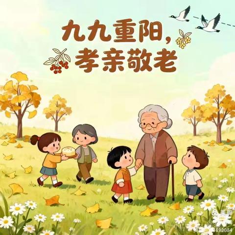 《九九重阳节.浓浓敬老情》---四一班为长辈做餐饭