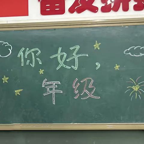 我是一名小学生啦—南水峪村学校一年级开学第一天