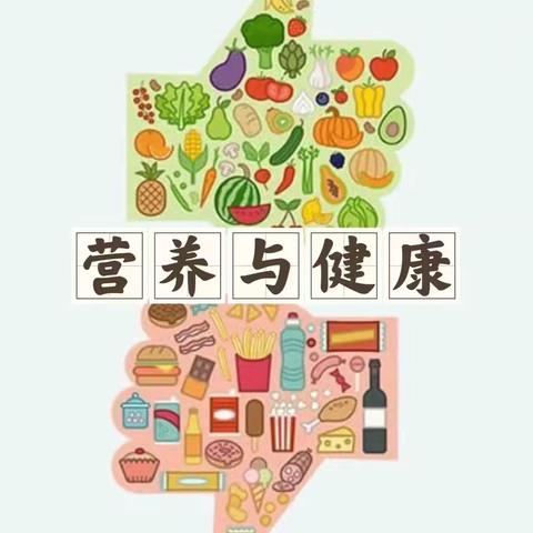 【一中团委】“健康饮食，活力生活”营养健康系列活动