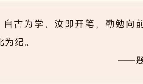 开笔启智，明德知礼——德化县教师进修学校附属小学2023秋季新生拜师开笔礼