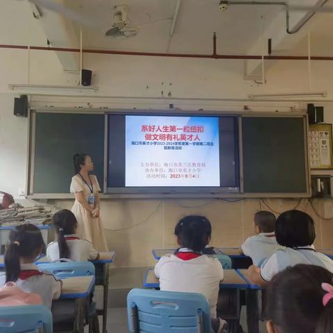 海口市英才小学三（6）班班主任学期工作总结