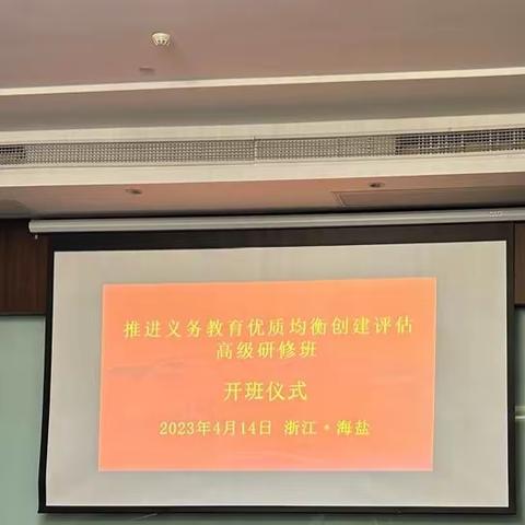 定陶区教育系统48名责任督学赴海盐“取经”