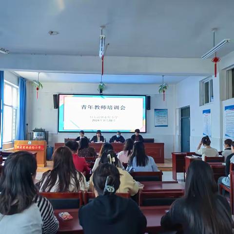 心怀目标 砥砺前行——索伦小学青年教师培训会