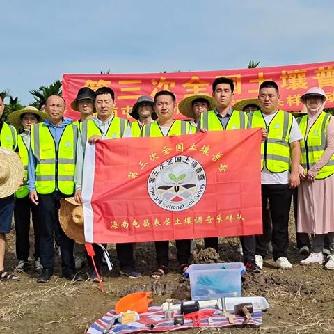 屯昌县开展全国第三次土壤普查表层采样工作