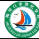 【进化学校·读书专栏】“沐浴书香，润泽心灵”梅河口市进化学校第一期学生读书分享活动（小学高年级组）