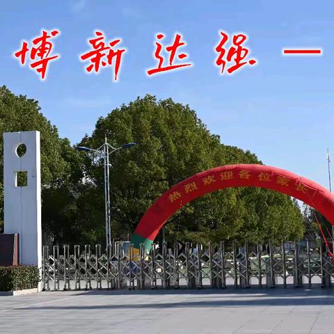 携手同心 筑梦未来