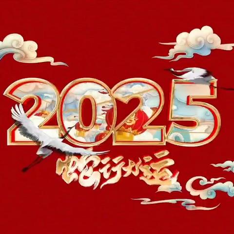 元旦佳节，迎新岁，启新程一一区一中一年级五班元旦联欢会