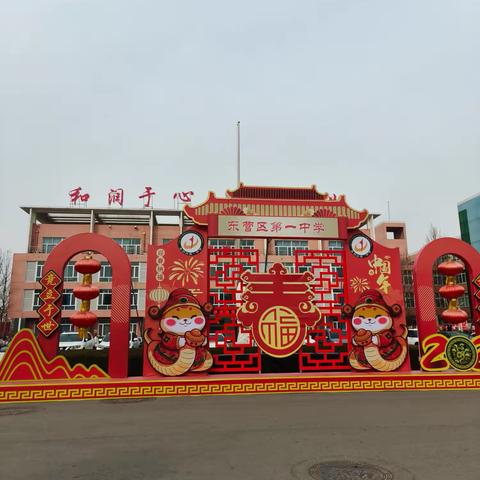 灵蛇闹元宵，提灯妙趣游一一区一中第五届花灯展，元宵游园会一年级五班活动纪实