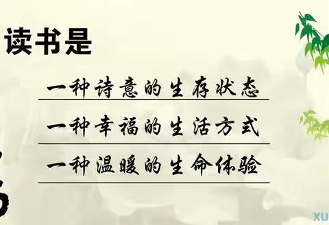 阅读伴成长，书香润心田一一区一中一年级阅读考级纪实