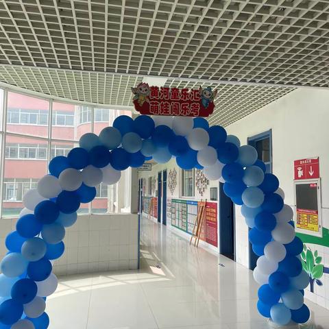 ＂书声朗朗在课堂，笑声朗朗向远方＂一一童年遇见一中，绽放黄河口＂一年级五班无纸笔闯关活动纪实