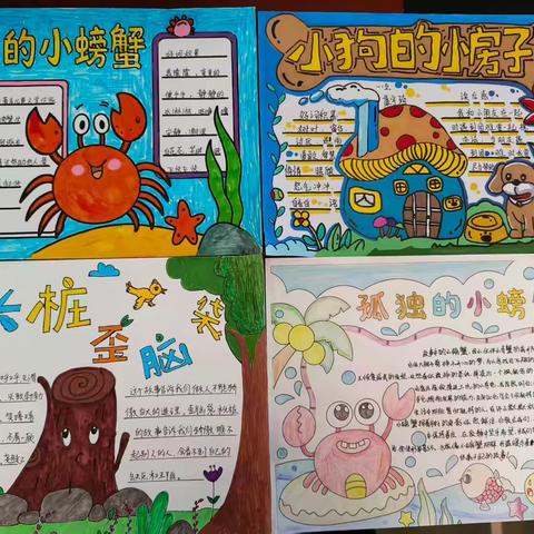 欢乐暑假，逐梦启航一一二年级五班暑假实践作业纪实