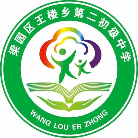 梁园区王楼乡第二初级中学体育比赛获奖喜报