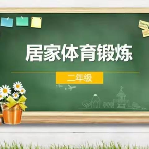 快乐过寒假  锻炼不“放假”——巴彦县兴隆中学体育寒假体育作业展示