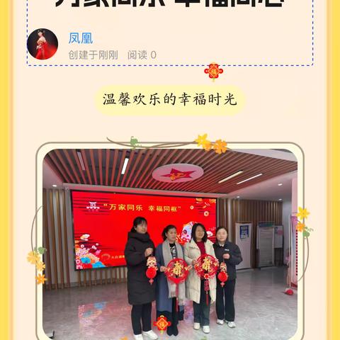 共赴新程 万般美好