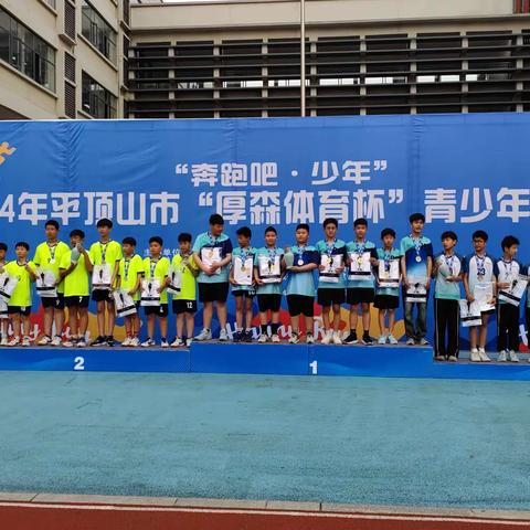 新华区凌云小学获得2024平顶山市青少年排球联赛男子组冠军🏆