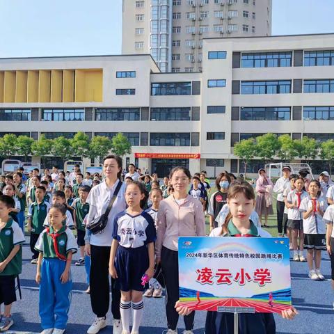 凌云小学跳绳队在新华区“奔跑吧.少年”青少年跳绳联赛中荣获团体第二名