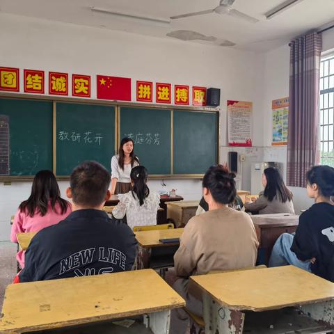 教研花开，满庭芬芳—— 2023年草坪小学青年教师教学研讨活动