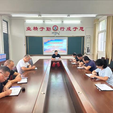 漯河市郾城区新店中心校第三党支部开展2025年9月份“三会一课”和主题党日活动