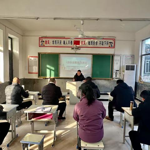 漯河市郾城区新店中心校第三党支部开展2026年1月份“三会一课”和主题党日活动