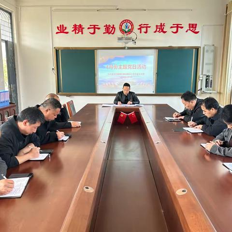 漯河市郾城区新店中心校第三党支部开展2026年4月份主题党日活动