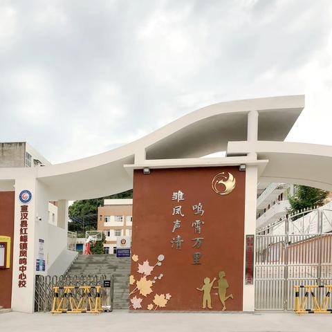 侯堡镇西周小学元旦放假 告家长书