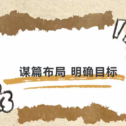 在发展中谋创新  在创新中求飞跃--海口市秀英区中心幼儿园2024年秋季学期开学工作部署大会