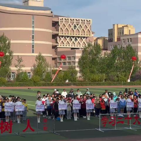 “运动燃激情 二小学子展竞技风采”——鄂温克旗第二实验小学参加呼伦贝尔市中心城区中小学生田径运动会