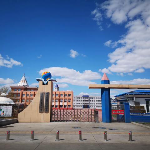 “相约呼伦贝尔 共享精彩冬运”鄂温克旗第二实验小学十四冬火炬进校园活动