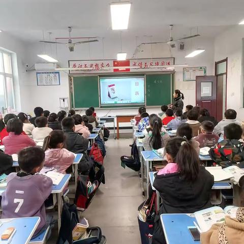 共享知识，启迪智慧 ——《看日历》公开课活动