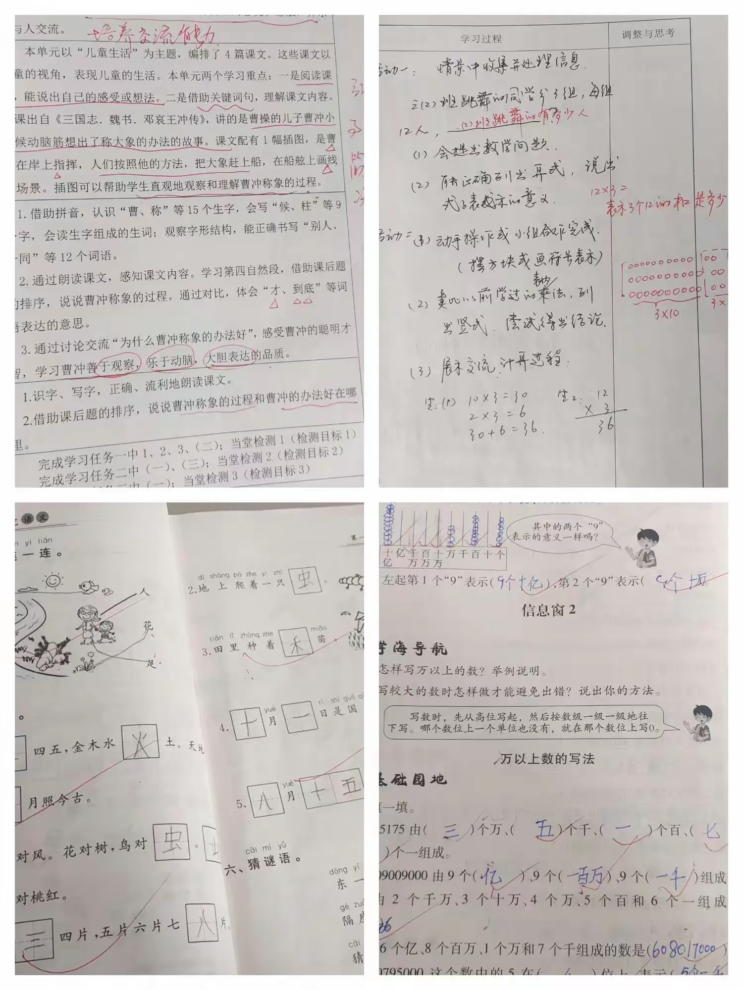 简篇-【以检促优 以查促教】店子镇蒋自崖小学十月份业务检查