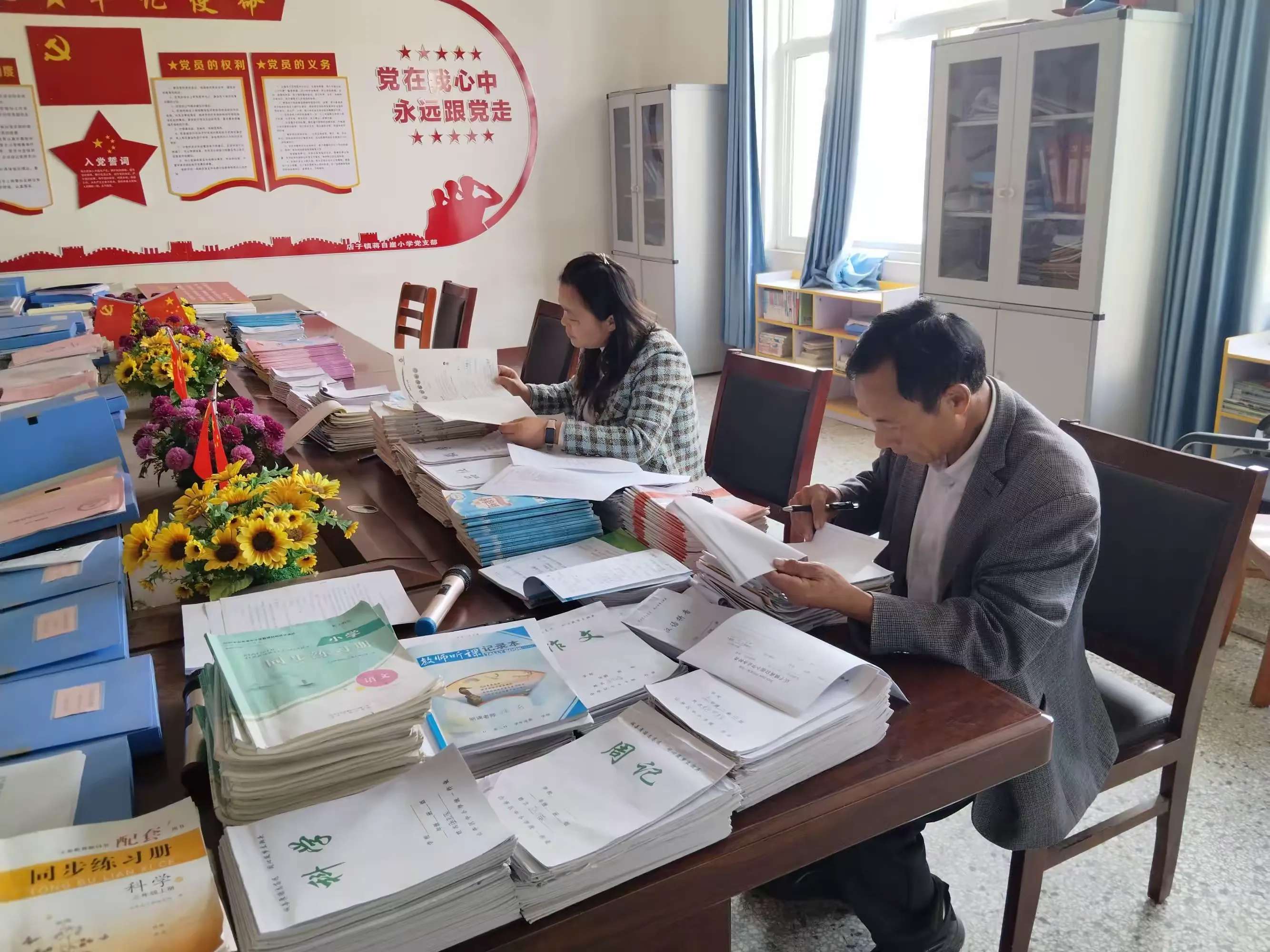 简篇-【以检促优 以查促教】店子镇蒋自崖小学十月份业务检查