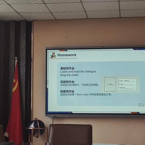 莲湖区进校英语教研员走进第二实验小学进行专题讲座