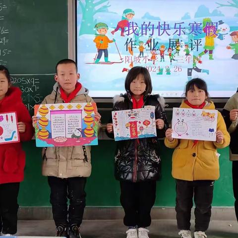 城关镇阳坡小学作业展评促实效，优秀作业亮风采！