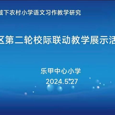 交流促成长  携手谱芬芳