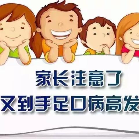 宝塔区第十五幼儿园——预防手足口病，呵护幼儿健康！