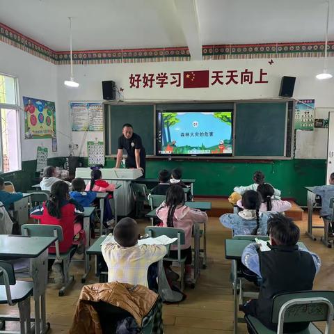 国营牧场忙科小学开展开学第一课“森林草原防火知识宣传”活动