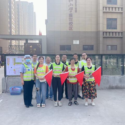 警.校.家，安全护航——育红北小学（三1班）志愿者活动