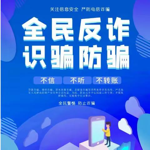 工行东门支行营业部积极开展“反诈防骗、安全支付”校园宣传活动