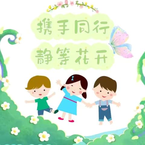 【合肥莱茵河畔幼儿园】携手同行 静待花开——莱茵河畔幼儿园2024年春季年度期末家长会