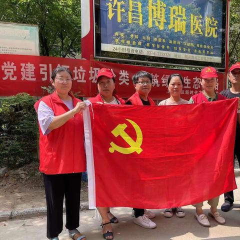 党建引领绿色生态     共建共享文明风尚