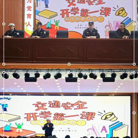 法律知识进校园 普法教育润心田 ——民乐县乐民新城学校“法治副校长”进校园活动
