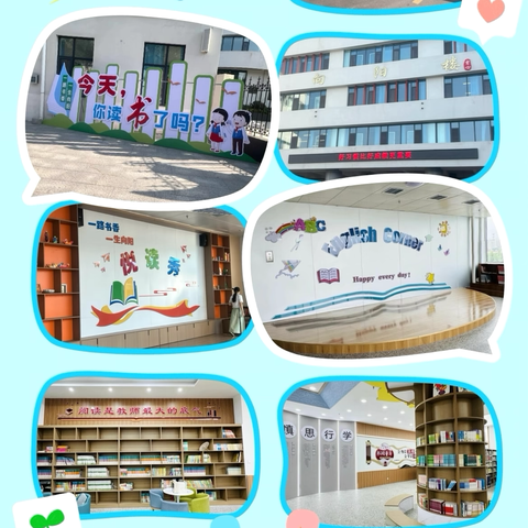 【教师梯级发展】小学英语“从课标到课堂”教学研讨活动学习心得