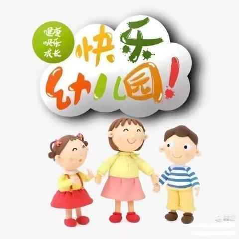 爱上幼儿园🌈快乐每一天❤️小一班一周精彩回顾