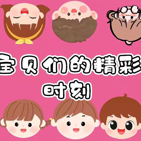 🌱限定冬日 快乐无限🫧小一班一周精彩回顾