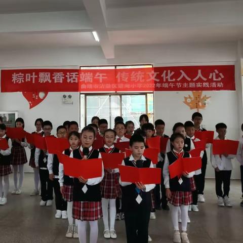 粽叶飘香话端午，传统文化入人心——沾益区望海小学端午节主题实践活动