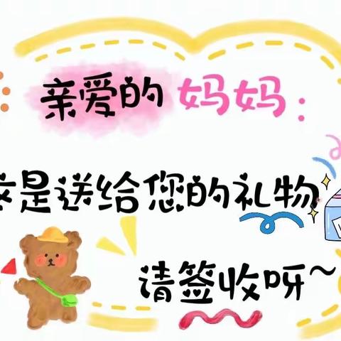 淑绅宝贝幼儿园💕 “温馨五月天 感恩母亲节” ——幼儿园母亲节