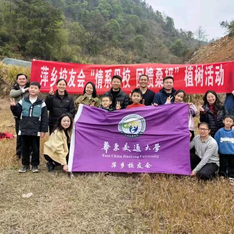 华东交通大学萍乡校友会三八节圆满举办“情系母校 回馈桑梓”活动